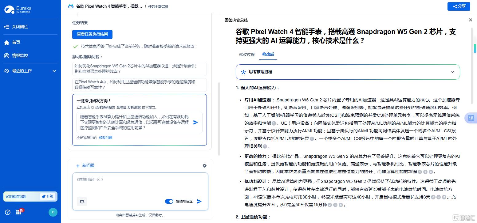 手表.png