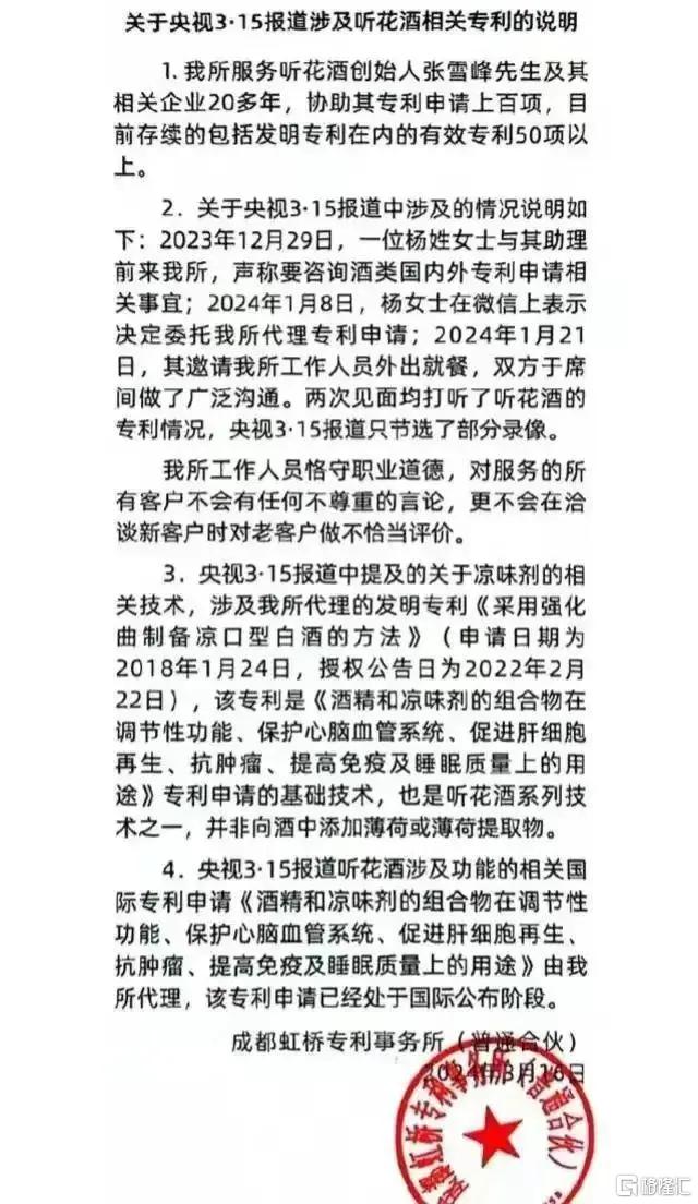 成都虹桥专利事务所.png