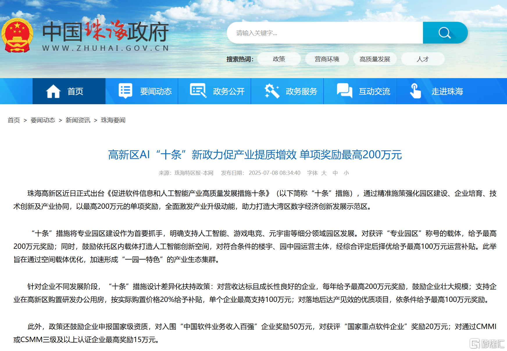 屏幕截图 2025-07-10 151408.png