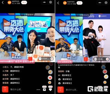 脱口秀演员连麦品牌花式带货,微盟直播带货大会打造私域直播新样本