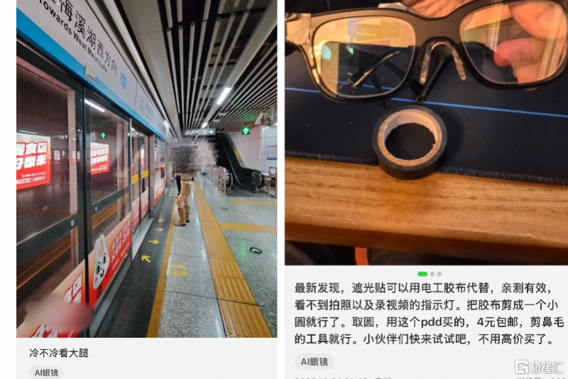 眼镜9.png
