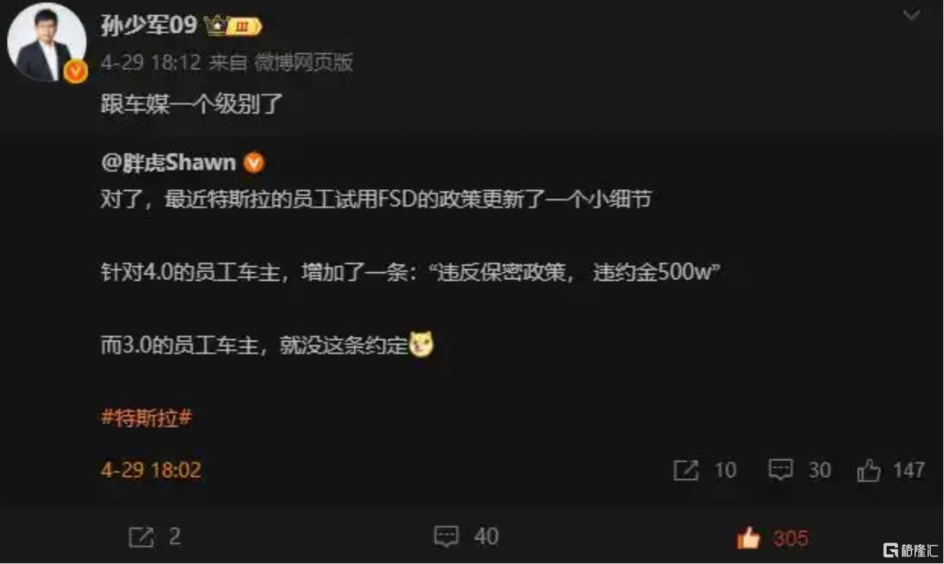 fsd推送14.png