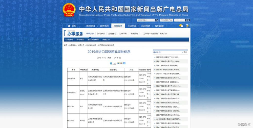 第二批进口版号 共22款游戏 腾讯网易在列 过半厂商首获进口版号 第二批进口版号 共22款游戏 腾讯网易在列 过半厂商首获进口版号