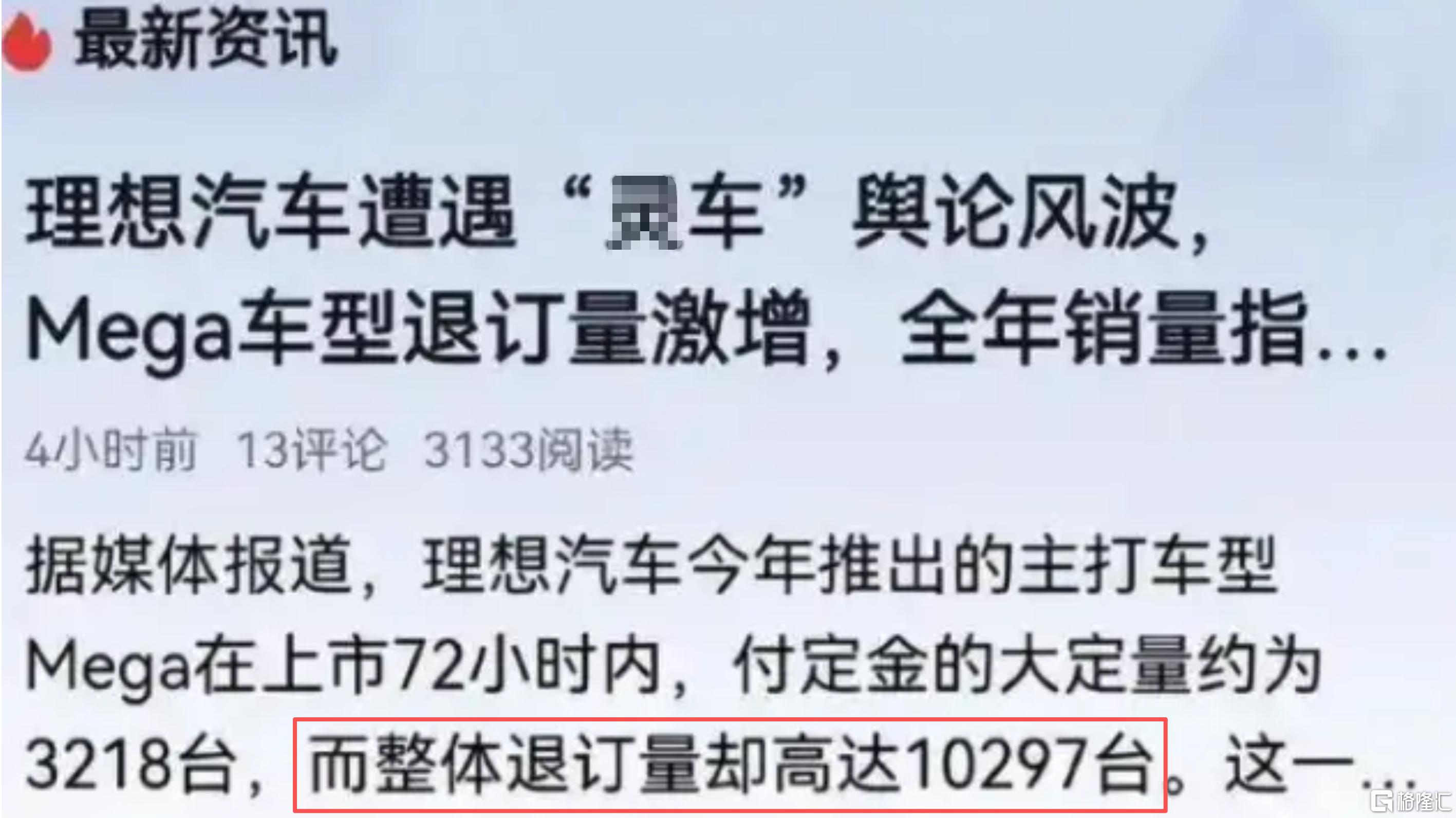 mega退订.png
