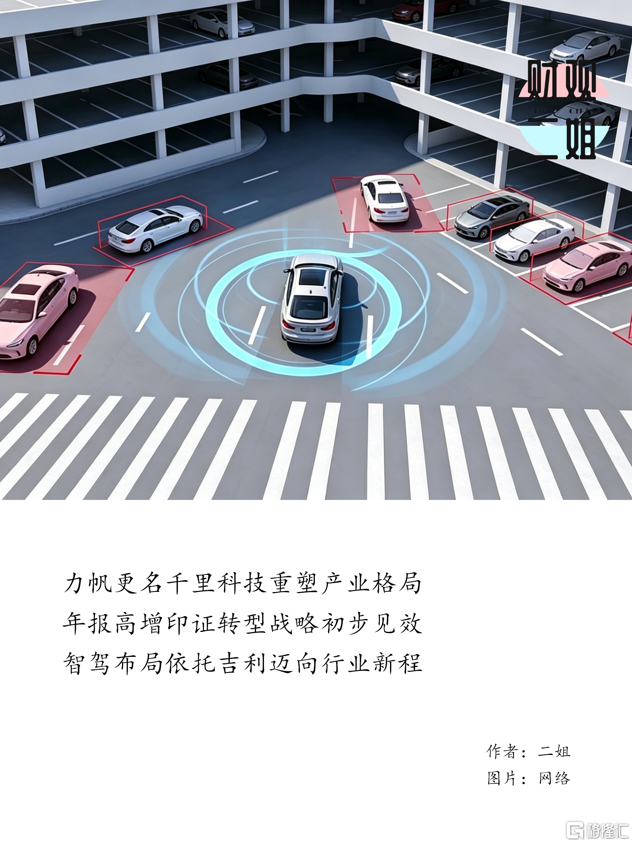 二姐封面 - 副本_01.png