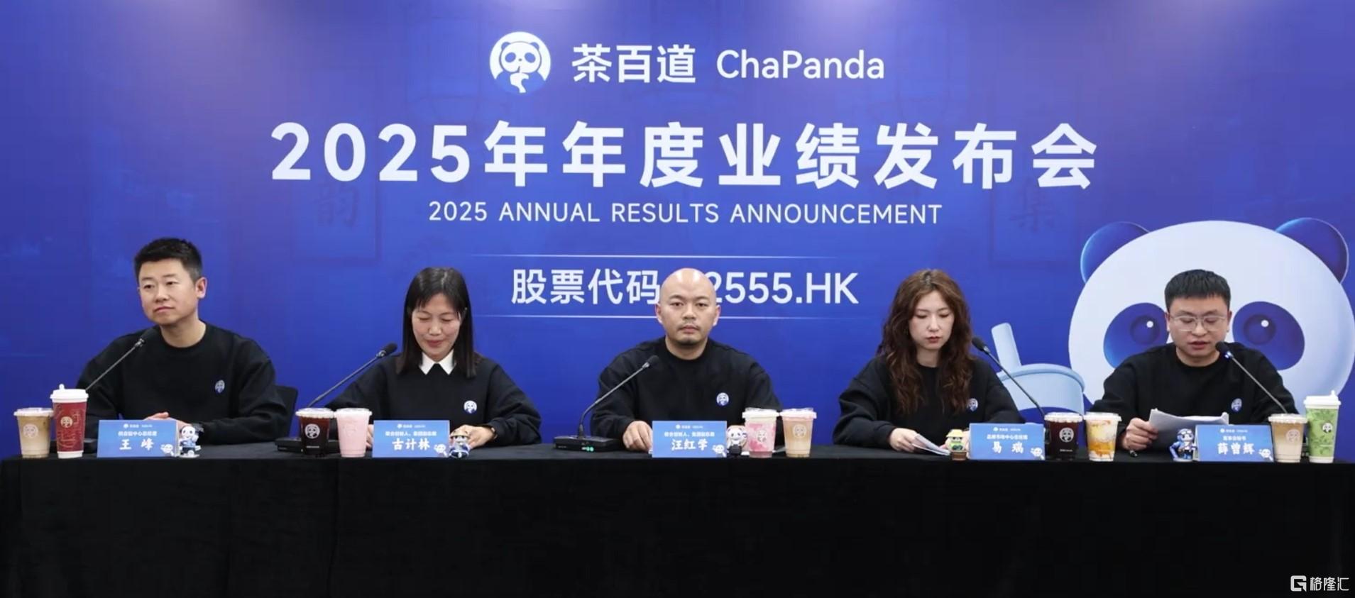 茶百道1.jpg
