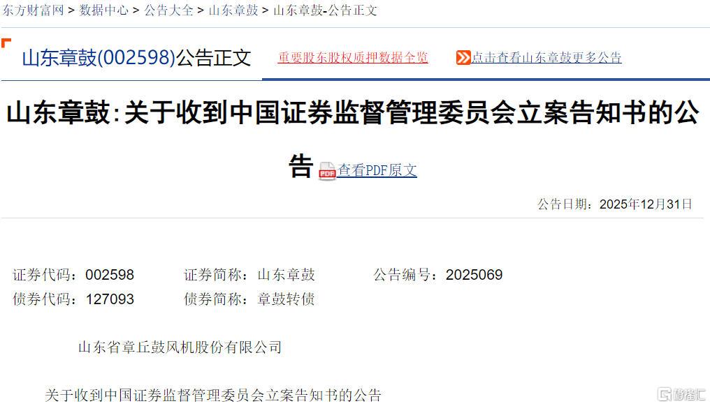 山东章鼓.jpg