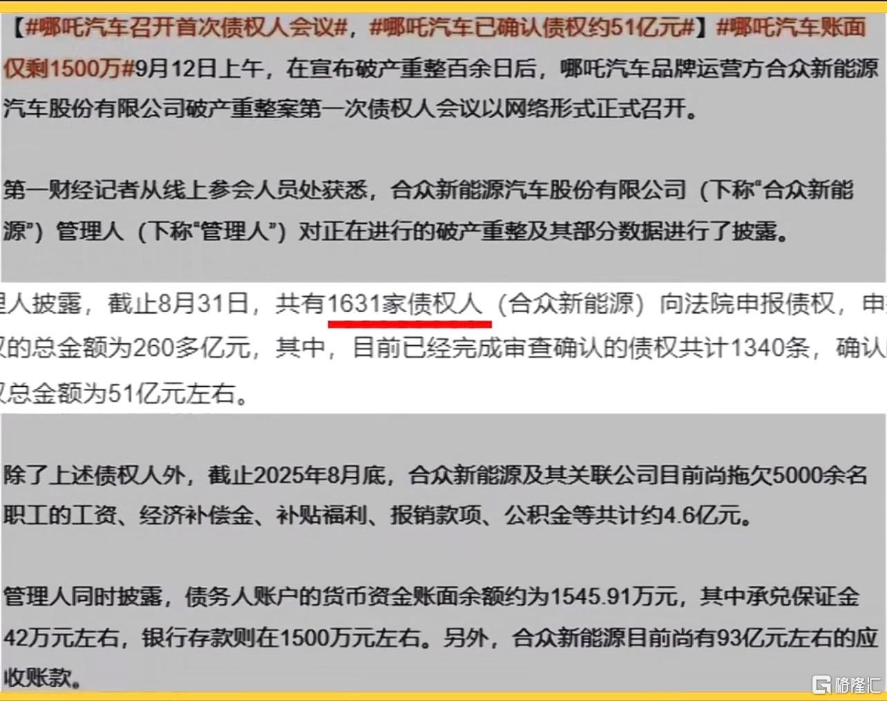 哪吒.jpg