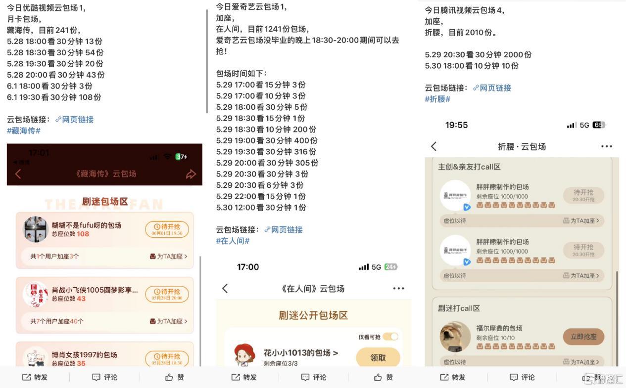 5.30云包场3.png