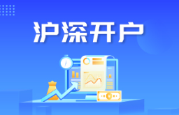 A股券商开户渠道