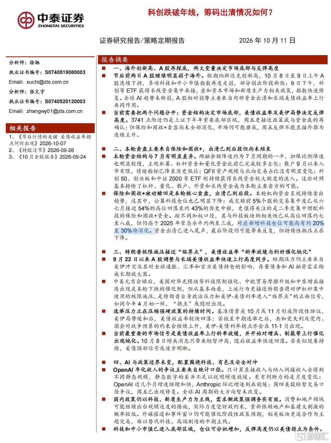微信图片_2026-10-12_212146_852.png