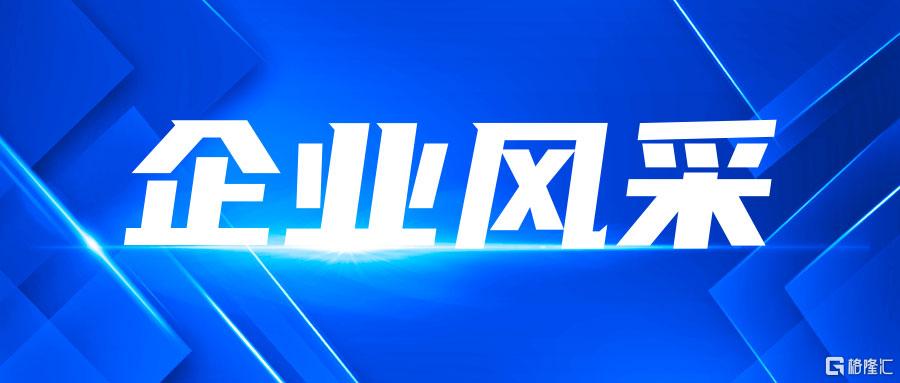 企业风采1-900x383.jpg