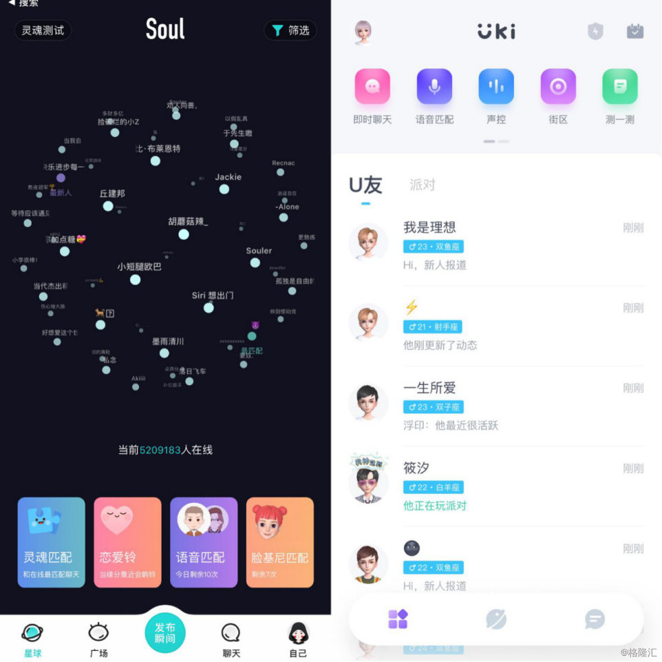 soul点亮规则图最新,soul点亮字母规则图片 创客| 独角兽soul,为何如此焦虑?