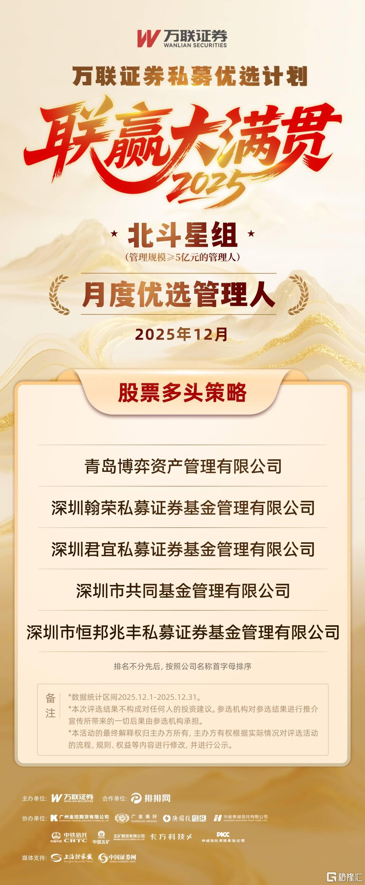 北斗星组股票多头策略.jpg