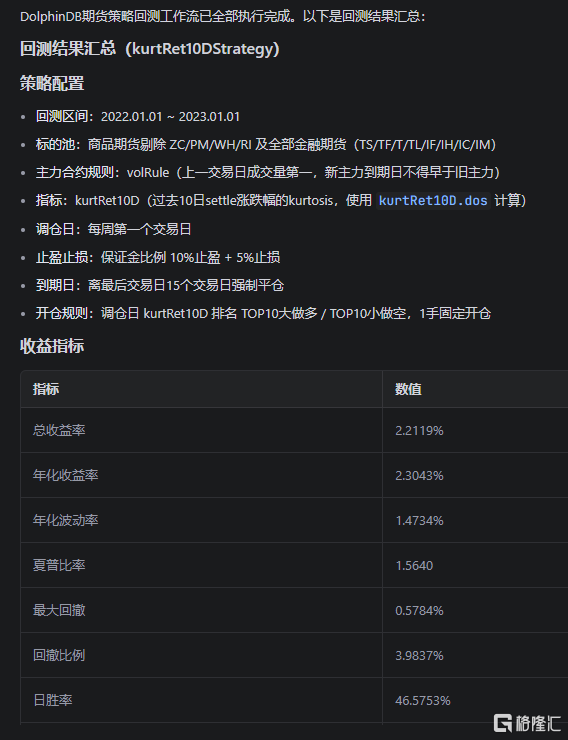 图 3-5：Agent 策略运行结果.png