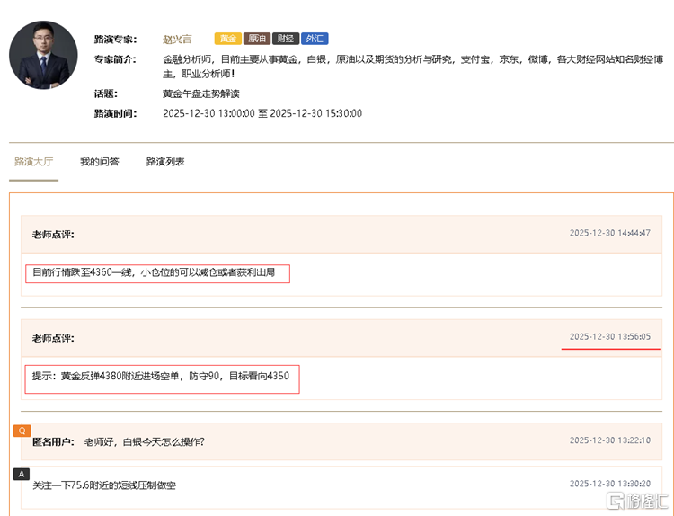 图2路演.png