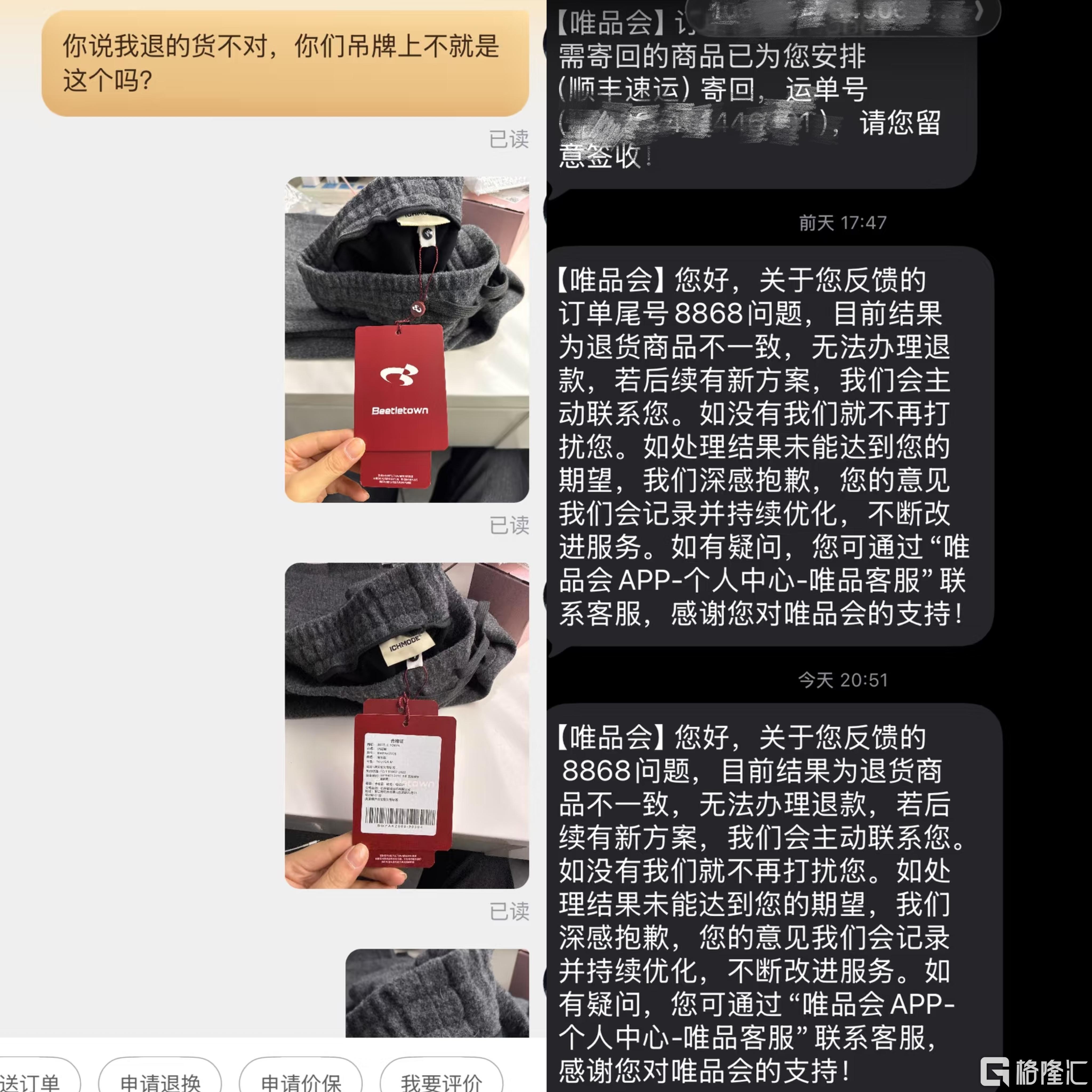 唯品会1.jpg