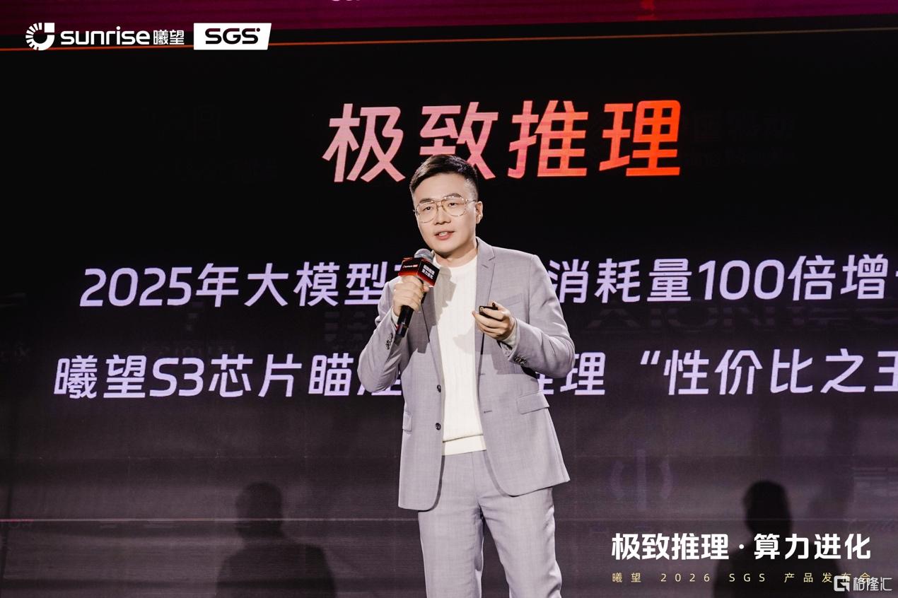 曦望董事长徐冰:图片1.png