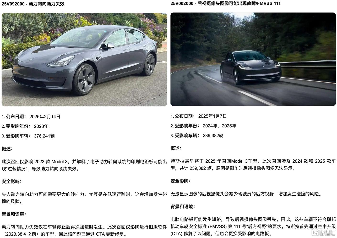 特斯拉.jpg