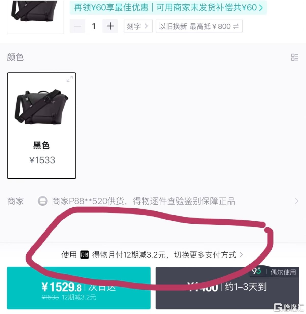 得物1.jpg
