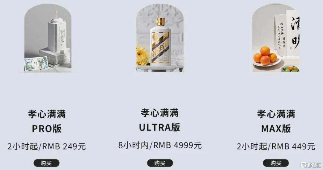 代扫墓.png
