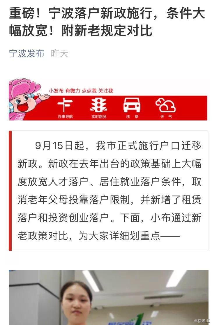 宁波户口人口_宁波流动人口证明(2)