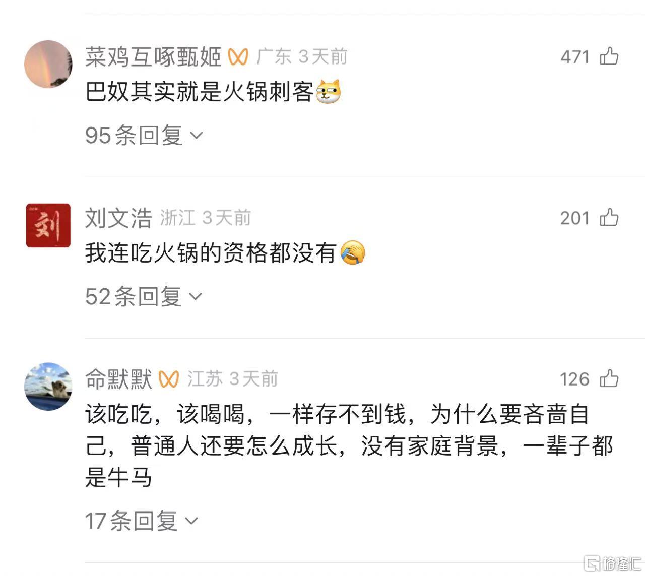 微信评论WechatIMG3497.jpg