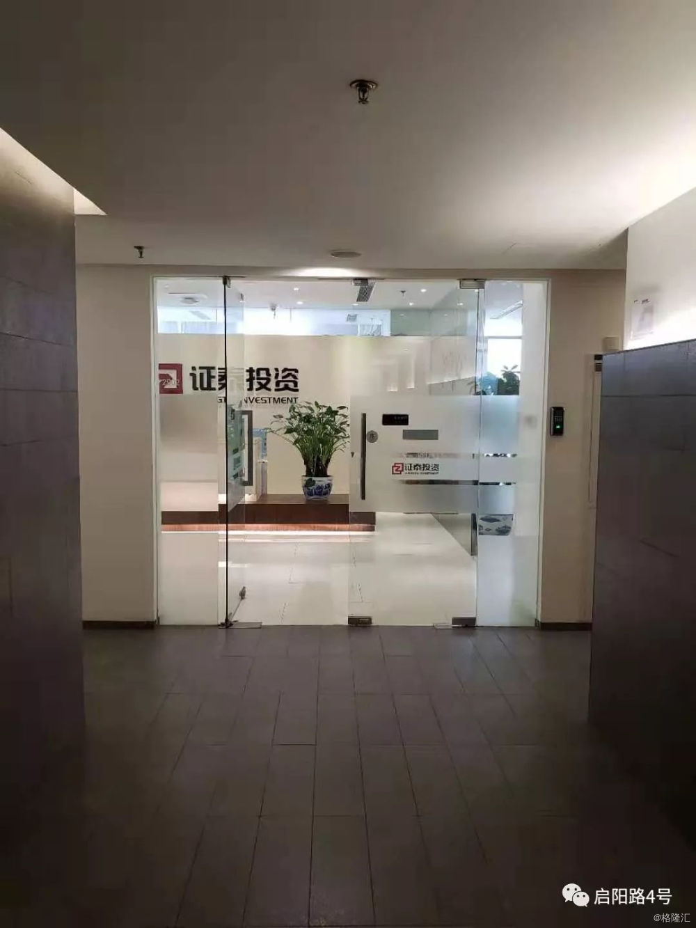 证泰投资位于北京朝外soho a座顶层的办公室.