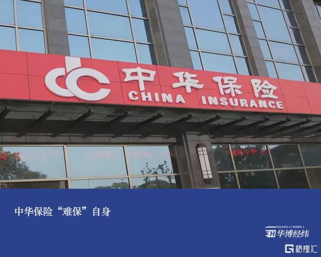 中华保险logo高清图图片