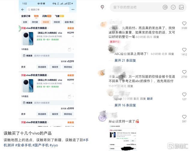 vivo7图片1.png