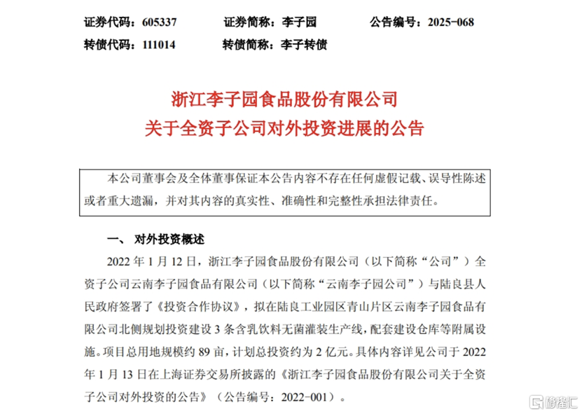 李子园2.png