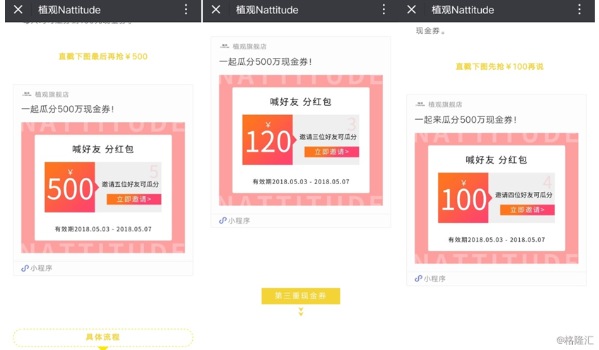 微信裂变工具