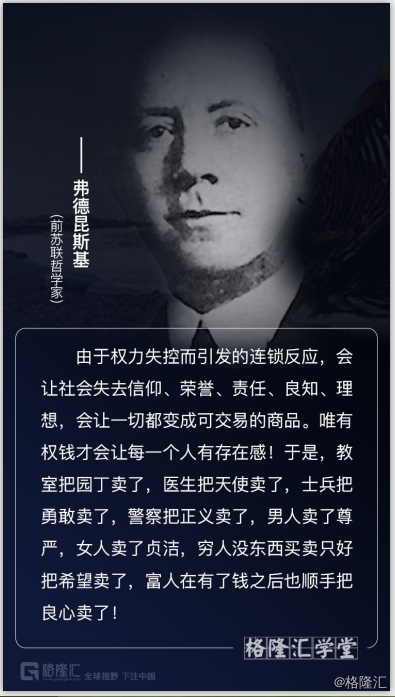 时事趣解系列(15):由于权力失控而引发的连锁反应