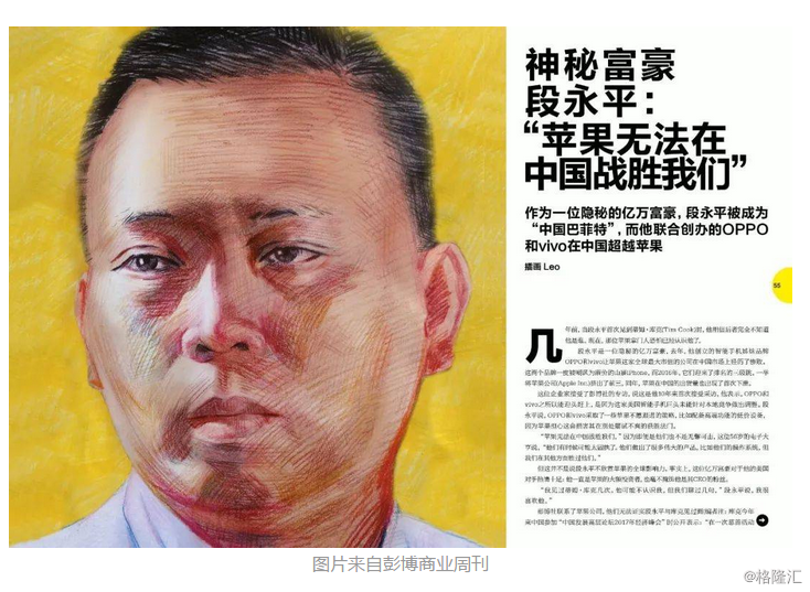 段永平和他的门徒们