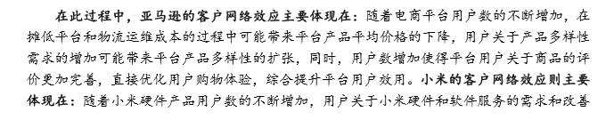 【强推小米集团(1810.HK)至买入评级的研报，目标价:30.3港元】从亚马逊飞轮看小米的护城河