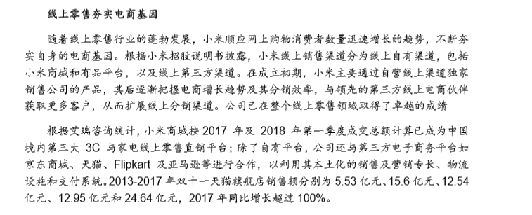 【强推小米集团(1810.HK)至买入评级的研报，目标价:30.3港元】从亚马逊飞轮看小米的护城河