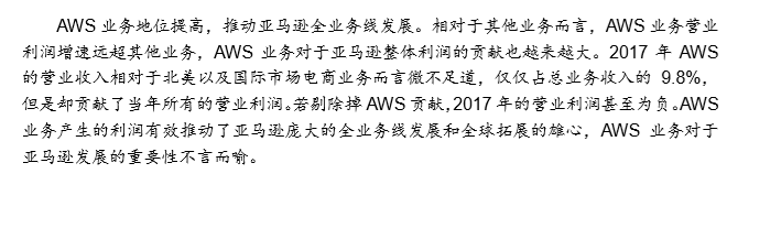 【强推小米集团(1810.HK)至买入评级的研报，目标价:30.3港元】从亚马逊飞轮看小米的护城河