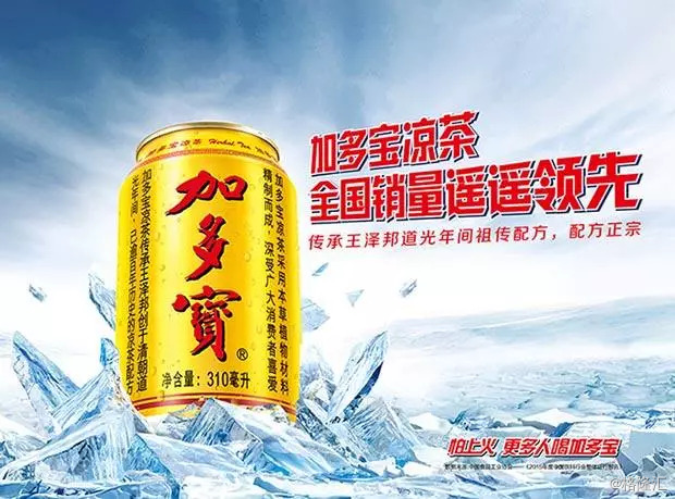 加多宝危楼:关厂裁员 税务问题隐现