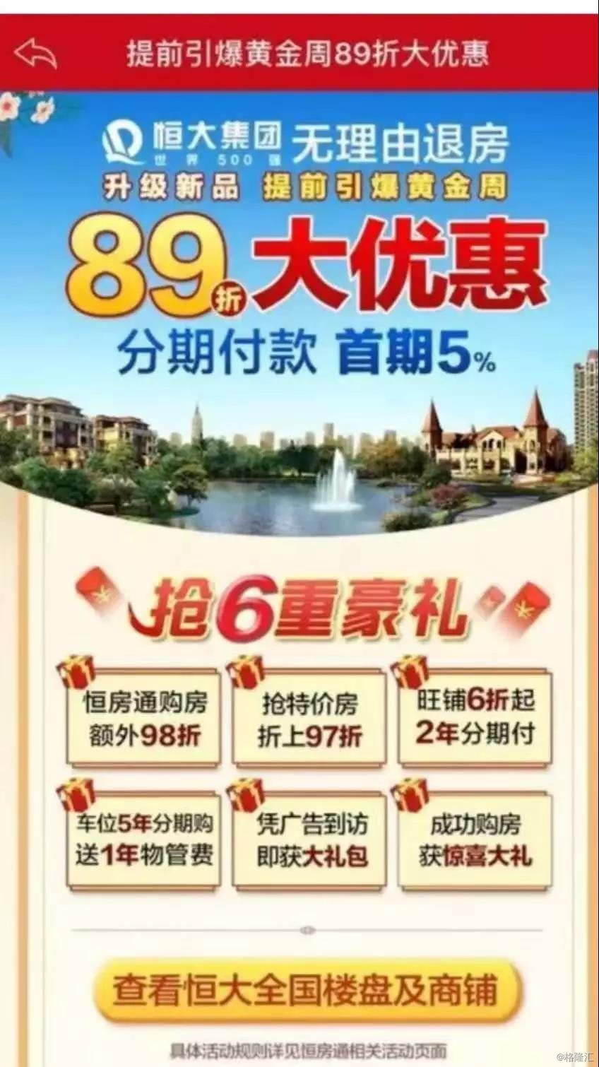 2018楼市惊现"第一砸"!碧桂园降价触发暴力维权