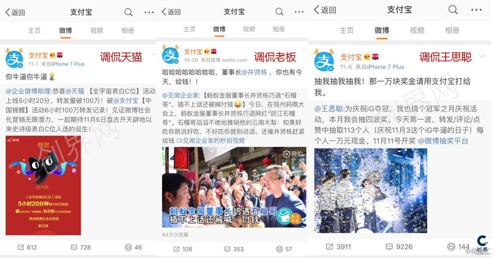 支付宝调侃1.jpg