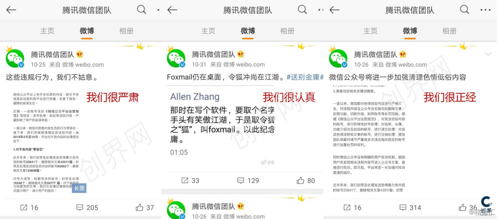 微信严肃1.jpg