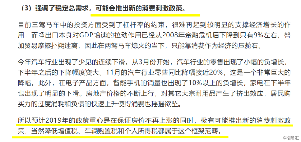 2019经济下行压力_瑞达期货 经济下行压力仍在 货币财税仍待发力