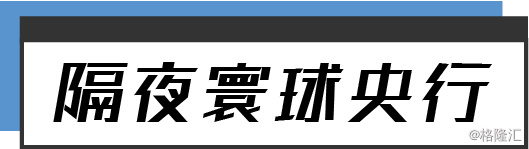 央行.jpg