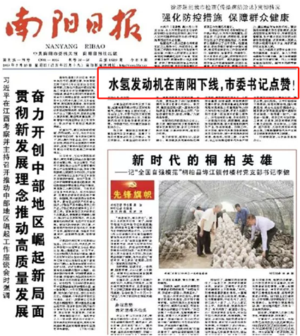 水氢发动机事件竟然又是青年汽车 真技术还是来骗补 水氢发动机事件竟然又是青年汽车 真技术还是来骗补