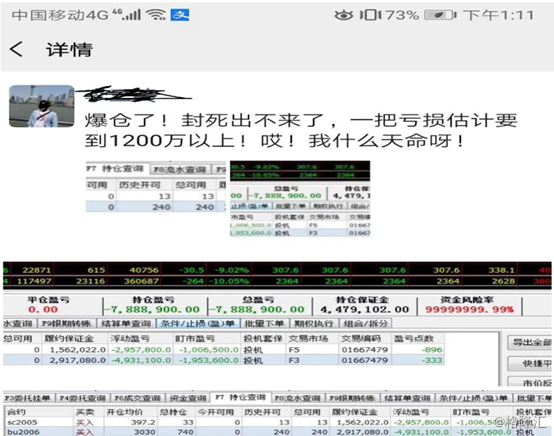 国内原油期货一周暴跌近30有投资者爆仓后还倒欠期货公司数百万