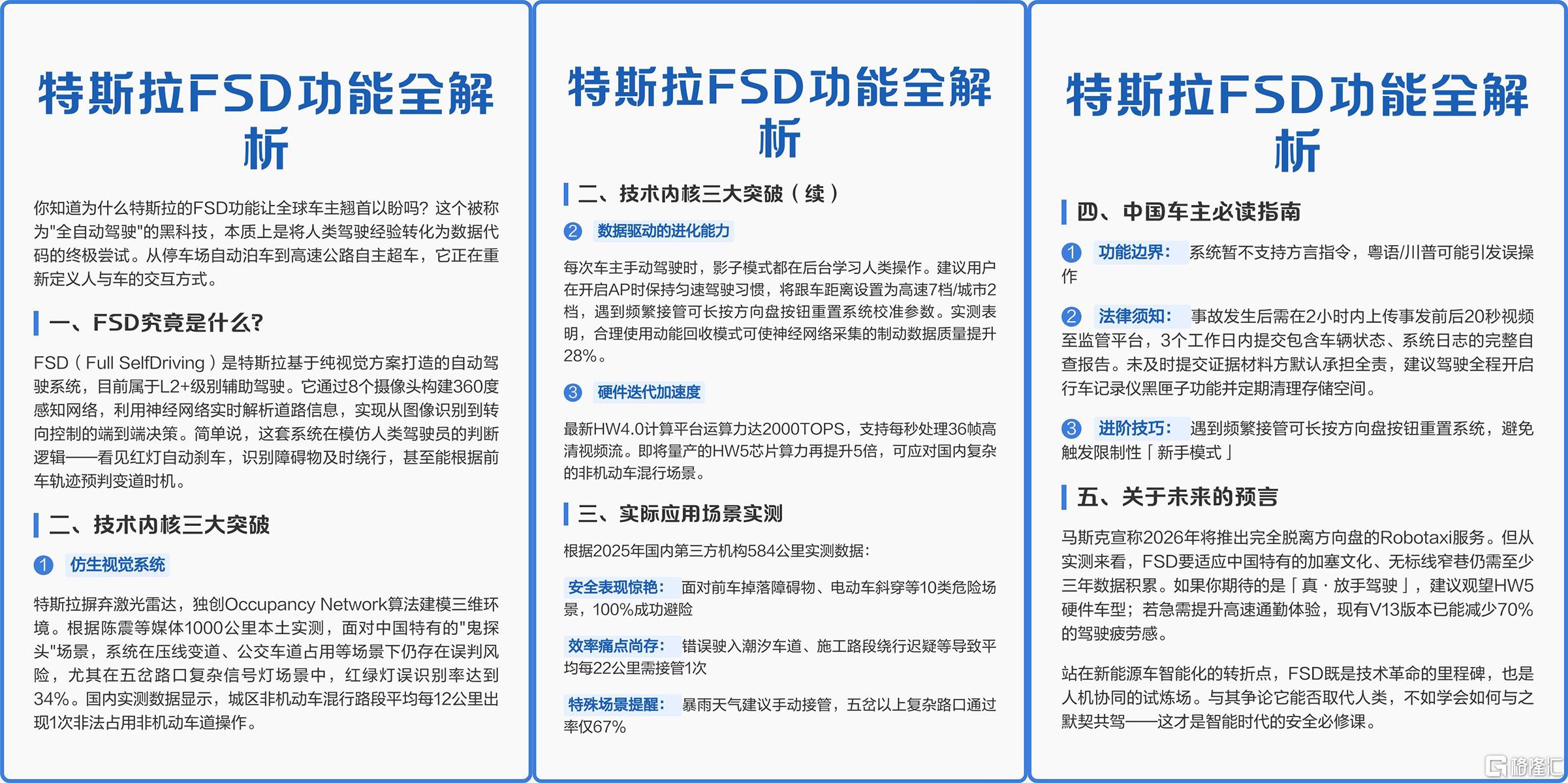 fsd解析.jpg