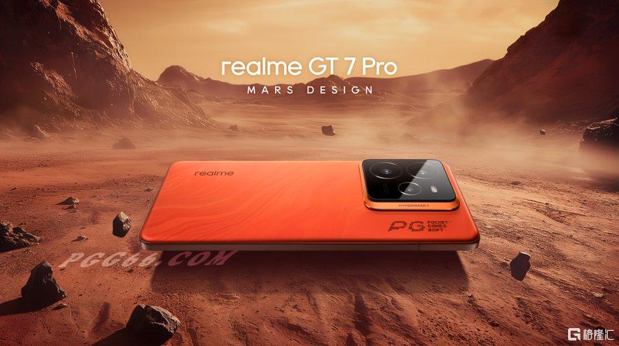 真我GT7 Pro火星探索版亮相：PG电子科技与艺术的完美融合.png