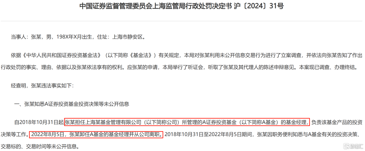 华安基金3.png