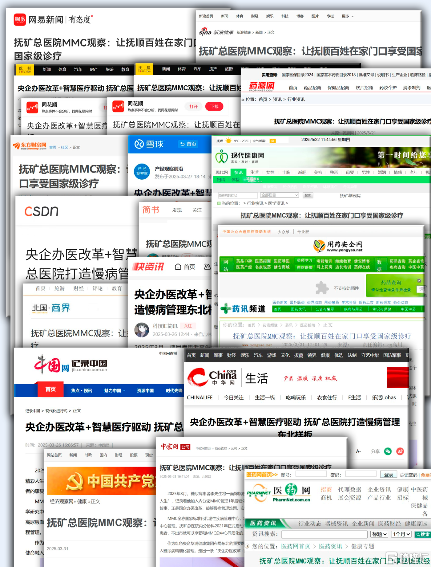 多家媒体报道 F2.png