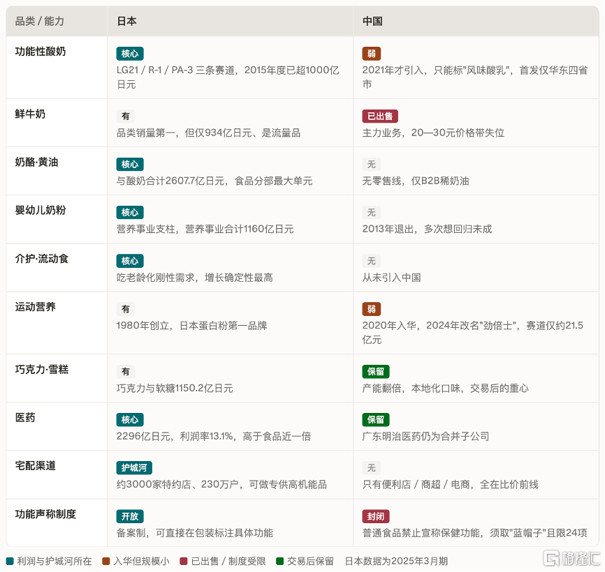 明治2.png